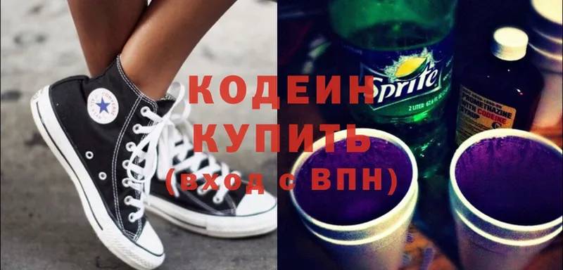 Codein Purple Drank  наркота  Дмитров 