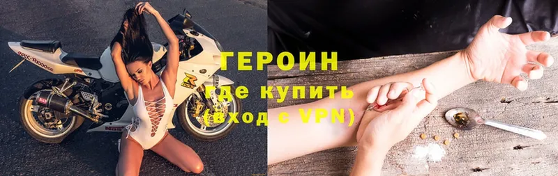 Героин хмурый  Дмитров 