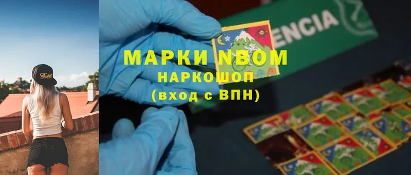 Марки N-bome 1,5мг Дмитров